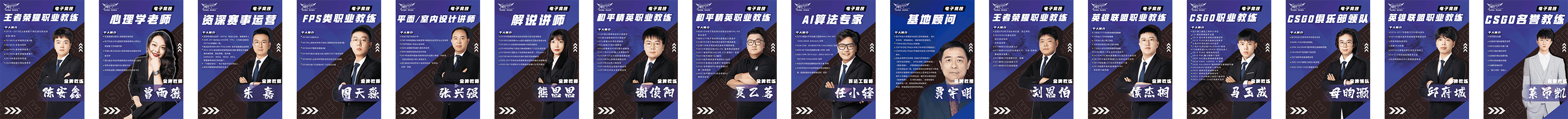 長春教練移動滾動圖